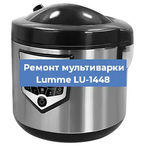 Замена чаши на мультиварке Lumme LU-1448 в Ростове-на-Дону